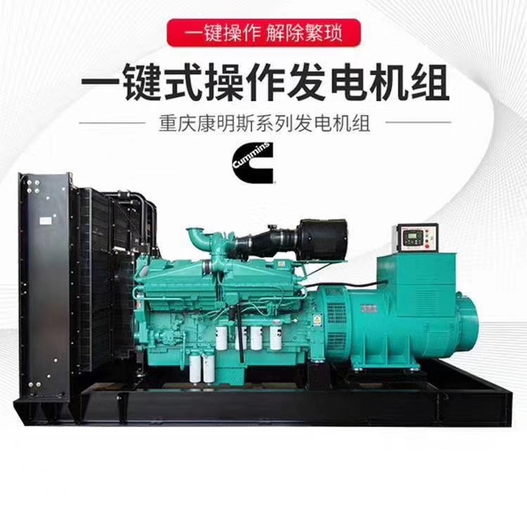 康明斯發(fā)電機